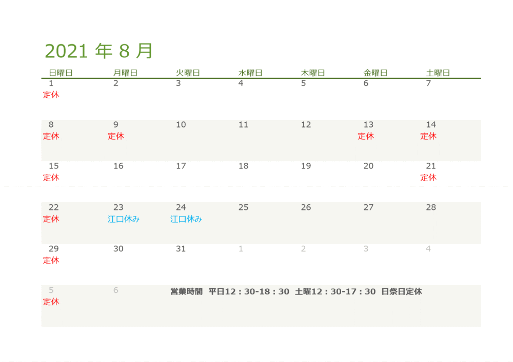 会社案内