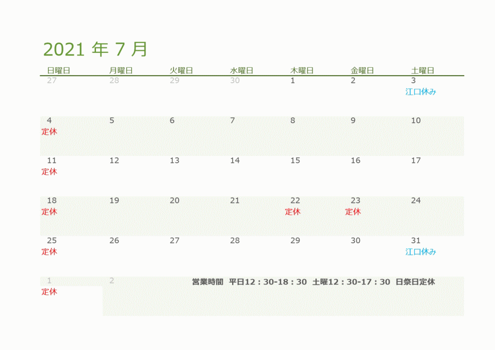 会社案内