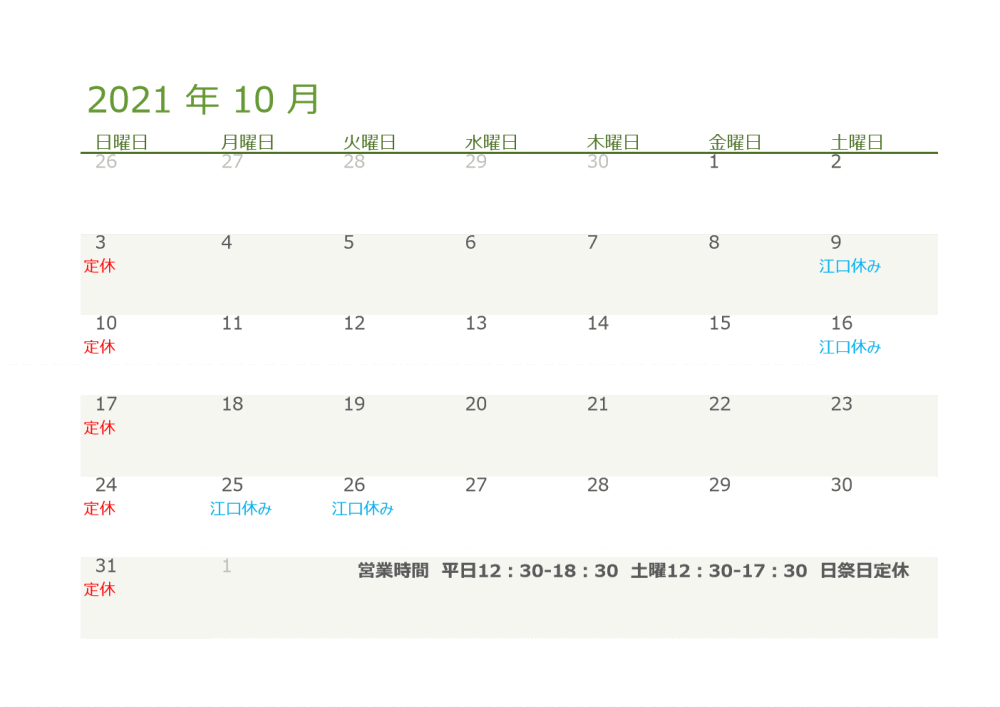 会社案内