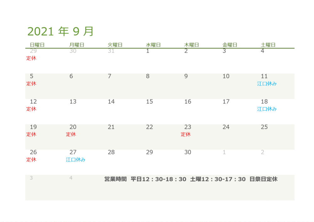 会社案内